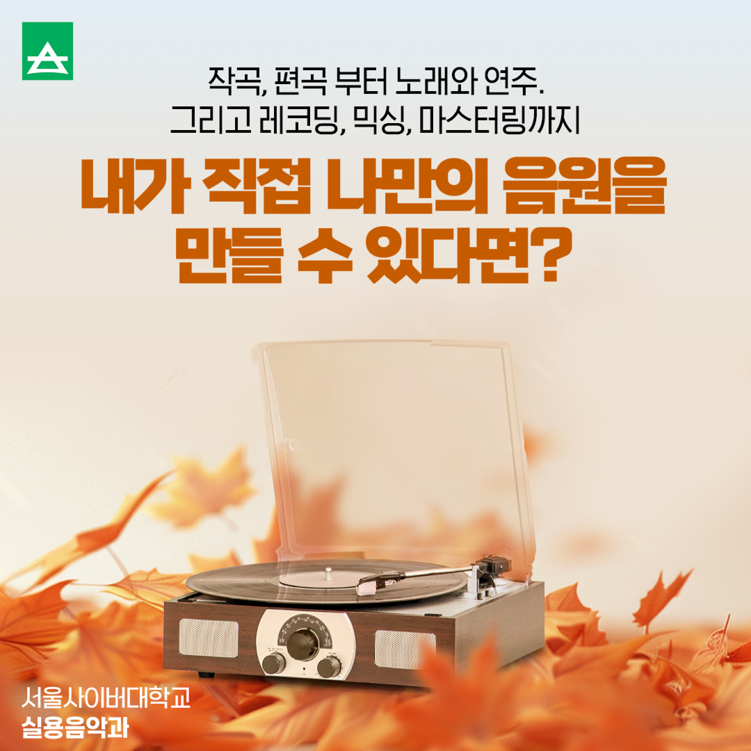 실용음악(25상)